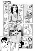 Oba-san's Toy [Yaiba Kyousuke] [Original] Thumbnail Page 01