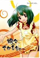 Nyannyan Deculture / 娘々☆でかるちゃー [Manami Tatsuya] [Macross Frontier] Thumbnail Page 01