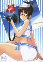 Colorful Ritsuko 2 / Colorful律子2 [Tsurui] [The Idolmaster] Thumbnail Page 01