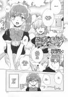 Otokonoko Uke Vol. 2 / オトコの娘ウケ Vol. 2 [Bunny Urasawa] [Original] Thumbnail Page 111