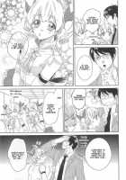 Otokonoko Uke Vol. 2 / オトコの娘ウケ Vol. 2 [Bunny Urasawa] [Original] Thumbnail Page 145