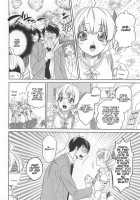 Otokonoko Uke Vol. 2 / オトコの娘ウケ Vol. 2 [Bunny Urasawa] [Original] Thumbnail Page 146