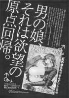 Otokonoko Uke Vol. 2 / オトコの娘ウケ Vol. 2 [Bunny Urasawa] [Original] Thumbnail Page 180