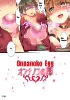 Onnanoko no Tamago / オンナノコの卵 [Reitou Mikan] [Original] Thumbnail Page 31