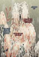 Bukkake service activities / ぶっかけ奉仕活動 [Dokiyuri] [Original] Thumbnail Page 23