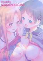 A Form Of Love 2 / アイのカタチ2 [Nanakagi Satoshi] [Sword Art Online] Thumbnail Page 26