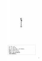 LOVE RINKO + LOVE MANAKA / ラブリンコ＋ラブマナカ [Jyura] [Love Plus] Thumbnail Page 21