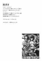 RYOUJYOKU ACADEMY [Jyura] [Quiz Magic Academy] Thumbnail Page 20