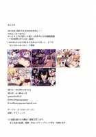 Jeanne Alter Wants to Transfer Mana!? / ジャンヌオルタは魔力供給をしたい!? [Zeroshiki Kouichi] [Fate] Thumbnail Page 18