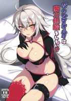 Jeanne Alter Wants to Transfer Mana!? / ジャンヌオルタは魔力供給をしたい!? [Zeroshiki Kouichi] [Fate] Thumbnail Page 01