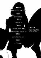 Chuutte Shite 2 / チューってして♥2 [Kitani Sai] [Original] Thumbnail Page 21