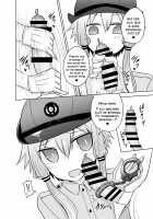 Fukei Yukari-san ni Saretai! / 婦警ゆかりさんにされたい! [Kurakumo Nue] [Vocaloid] Thumbnail Page 06