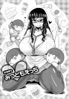 Mitsudomo-Ecchi [Sakazaki Freddie] [Original] Thumbnail Page 01