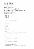 Patchouli and Remilia Served with a Side of Tentacles / パチュリーとレミリアの触手和え [Parmiria] [Touhou Project] Thumbnail Page 22