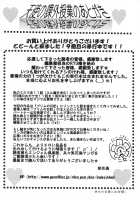 Tenshi no Kagai Jugyou / 天使の課外授業 [Nico Pun Nise] [Original] Thumbnail Page 222