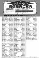 Tenshi no Kagai Jugyou / 天使の課外授業 [Nico Pun Nise] [Original] Thumbnail Page 223