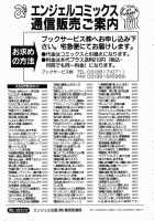 Peak Zecchou no Karte / Peak 絶頂のカルテ [Nico Pun Nise] [Original] Thumbnail Page 199