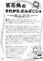 Peak Zecchou no Karte / Peak 絶頂のカルテ [Nico Pun Nise] [Original] Thumbnail Page 200