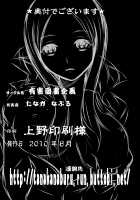 Goumon Kan Roudou Hen / 拷問姦 労働篇 [Tanaka Naburu] [Working] Thumbnail Page 26