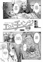 Exchange / エクスチェンジ [Nico Pun Nise] [Original] Thumbnail Page 01