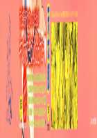 Lesson to You / レッスン とぅ ゆ～ [Amatarou] [Original] Thumbnail Page 215