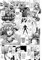 Ubawarete Ataerareta Mono -Chounyuu Kaizou- / 奪われて与えられたもの -超乳改造- [Shiina Kazuki] [Original] Thumbnail Page 159