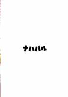 Anira ga mama / あにらがまま [Mae] [Granblue Fantasy] Thumbnail Page 18