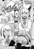 CHOCO x LOVE / CHOCO×LOVE [Highlow] [Original] Thumbnail Page 144