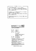 Yukemuri Harem Monogatari / ゆけむりハーレム物語 [Tachibana Omina] [Original] Thumbnail Page 210