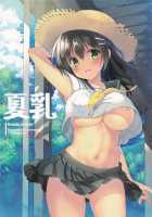 Natsu Chichi / 夏乳 [Sansyoku Amido.] [Original] Thumbnail Page 01