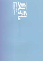 Natsu Chichi / 夏乳 [Sansyoku Amido.] [Original] Thumbnail Page 26