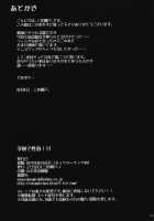 School In The Spring Of Youth! 11 / 学校で性春! 11 [Sansyoku Amido.] [Original] Thumbnail Page 27