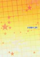 School In The Spring Of Youth! 11 / 学校で性春! 11 [Sansyoku Amido.] [Original] Thumbnail Page 32