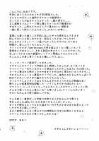 Over the Moonlight / オーバー・ザ・ムーンライト [Iori] [Kiratto Pri☆chan] Thumbnail Page 35