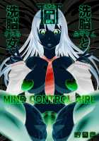 Mind Control Girl vol 7 - Sennou Oji-san to Sennou Sareru Onna / Mind Control Girl vol7 洗脳おぢさんと洗脳される女 [Belu] [Sword Art Online] Thumbnail Page 17
