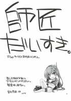 Scathach Shishou to Celt Shiki Gachihamex! / スカサハ師匠とケルト式ガチハメックス! [Miyashiro Sousuke] [Fate] Thumbnail Page 30