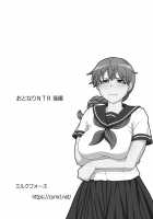 Otonari NTR / おとなりNTR [Unknown] [Original] Thumbnail Page 144