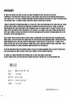 The Caged Birds Vol.2 / 籠の中の鳥 第二集 [Arai Taiki] [Original] Thumbnail Page 65