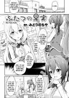 The Twin Fruits / ふたつの果実 [Midorinocha] [Original] Thumbnail Page 03