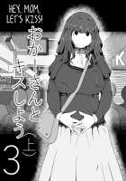 Okaa-san to Kissu Shiyou [Moya] [Original] Thumbnail Page 24