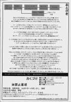 Oshiire no Medusa / 押入れのめでゅーさ [Kobanya Koban] [Fate] Thumbnail Page 25