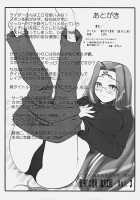 As expected, Rider is erotic. Episode ・ While still wearing jeans♪ / やっぱりライダーはえろいな。 EPISODE・ジーンズは穿いたまま♪ [Kobanya Koban] [Fate] Thumbnail Page 22