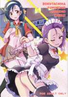 BOKUTACHIHA FUMINOMO ASUMIMO KAWAII [Kaishaku] [Bokutachi wa Benkyou ga Dekinai] Thumbnail Page 01