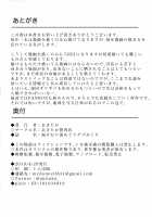 Yukemuri Yumeguri Debumeguri / 湯けむり湯めぐりデブめぐり [Akitaka] [Original] Thumbnail Page 30