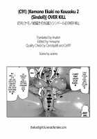 OVER KILL / OVER KILL [Sindoll] [Original] Thumbnail Page 19