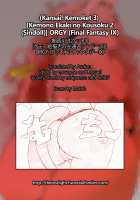 ORGY / ORGY [Sindoll] [Final Fantasy IX] Thumbnail Page 27