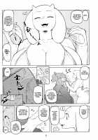 MomMomToriSoap / MomMomToriSoap [Sindoll] [Undertale] Thumbnail Page 05