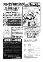 Slave Heroines Vol. 5 / スレイブヒロインズVol.5 [Mochi] Thumbnail Page 193