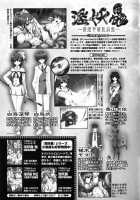 Slave Heroines Vol. 5 / スレイブヒロインズVol.5 [Mochi] Thumbnail Page 25