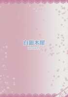 Onegai Yuyuko-sama / おねがい幽々子さま [Fuurai] [Touhou Project] Thumbnail Page 40